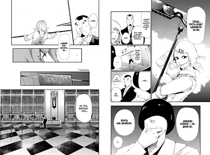 Токийский гуль. Книга 5 - фото 5