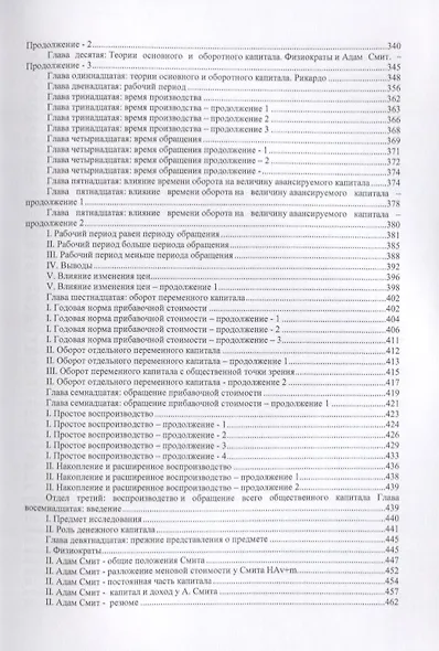 Капитал. - фото 4