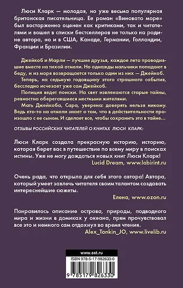 Пропавший без вести: роман - фото 2