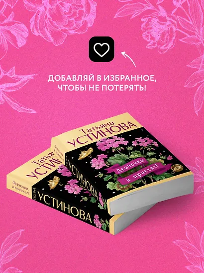 Девчонки, я приехал! - фото 8