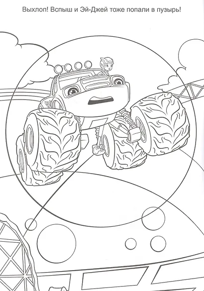 На старт! - фото 5