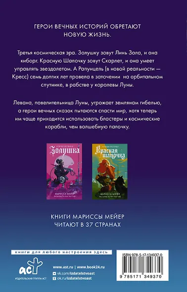 Рапунцель - фото 2