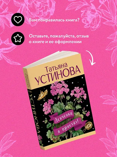 Девчонки, я приехал! - фото 9