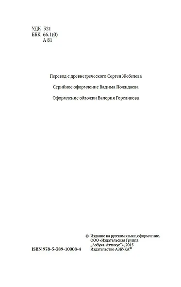 Политика - фото 7