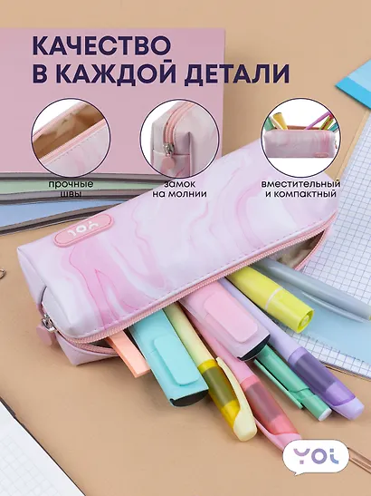 Пенал-косметичка на молнии  "Marble", розовый, Yoi - фото 4