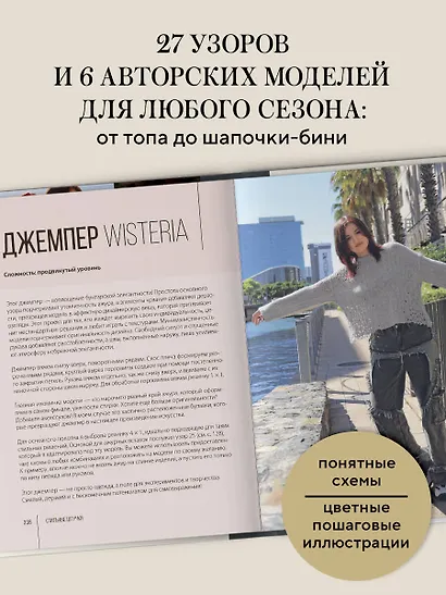 Вяжи как дизайнер. Luxury рвань на спицах. Как связать и испортить дизайнерский свитер, чтобы быть в тренде и выглядеть дорого - фото 6