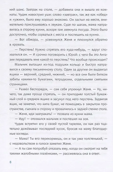 Тайна старой пещеры. Вторжение теней. Книга 3. Часть I - фото 7