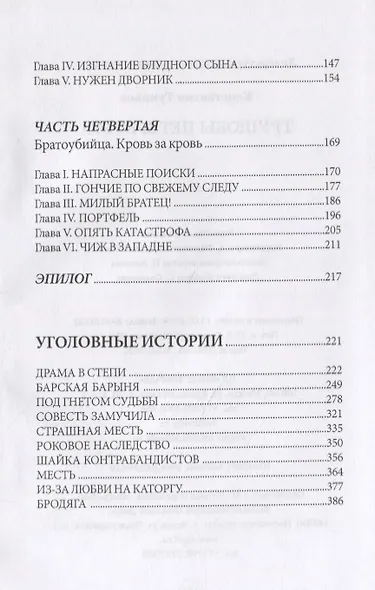 Трущобы Петербурга - фото 3