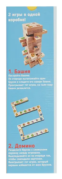 Башня+Домино 2 в 1 "Ягодный микс" - фото 4