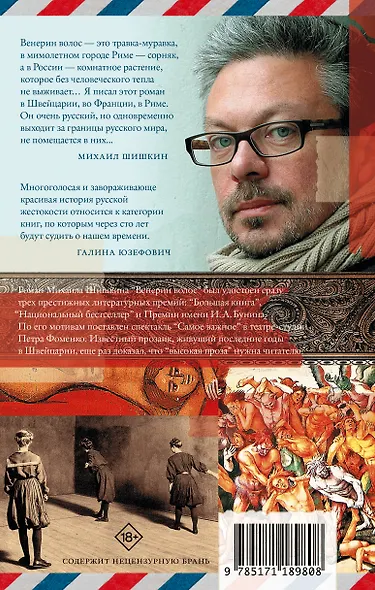 Венерин волос - фото 2