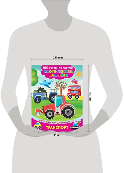 Транспорт - фото 3