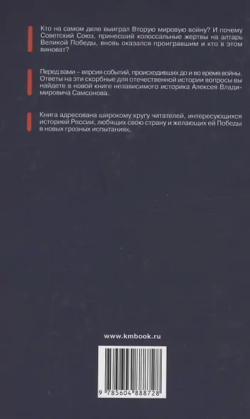 Кто выиграл Вторую мировую войну - фото 2