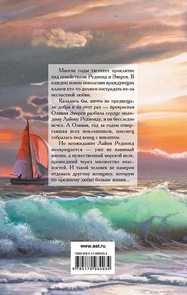 Любви подвластно все - фото 2