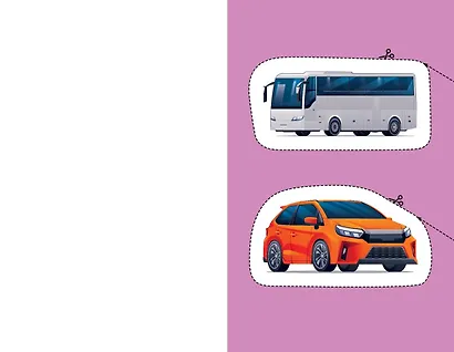 Мои первые вырезалки. Машинки 3+ - фото 10