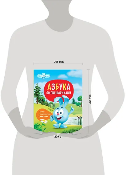 Азбука со Смешариками - фото 13