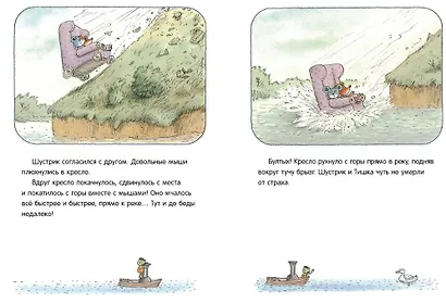 Новые приключения Шустрика и Тишки - фото 2
