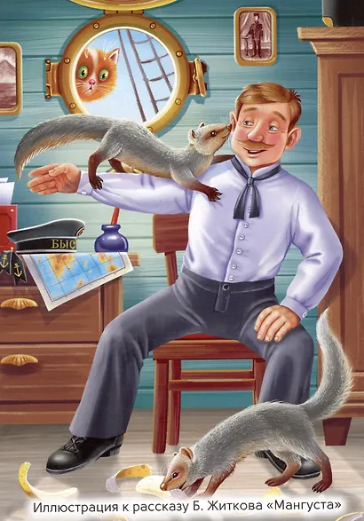 Хрестоматия для внеклассного чтения. 1-4 класс - фото 9