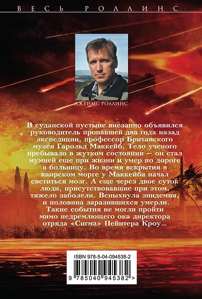 Седьмая казнь - фото 2