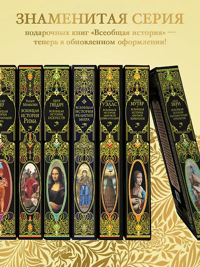 Всеобщая история географических открытий - фото 7