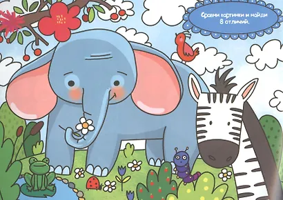 Кто живет в зоопарке? Книжка-картинка - фото 3