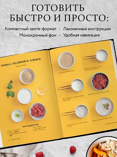 Идеальные завтраки. Утро начинается с красоты - фото 6