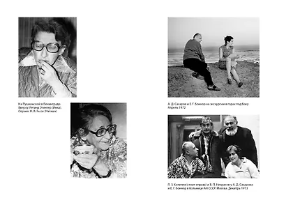 Воспоминания 1971-1989. Жизнь продолжается - фото 4