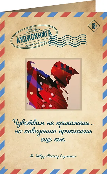 Рассказ Служанки - фото 2