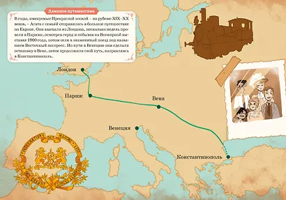 Турецкий вор. Дело №6 - фото 5
