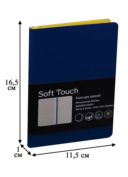 Записная книжка А6 80 листов "SOFT TOUCH. Синий" - фото 2