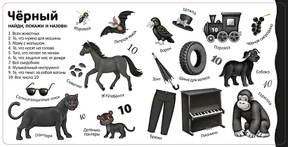 Изучаем цвета, слова, цифры - фото 7