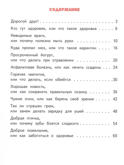 Мама - наш домашний доктор - фото 3