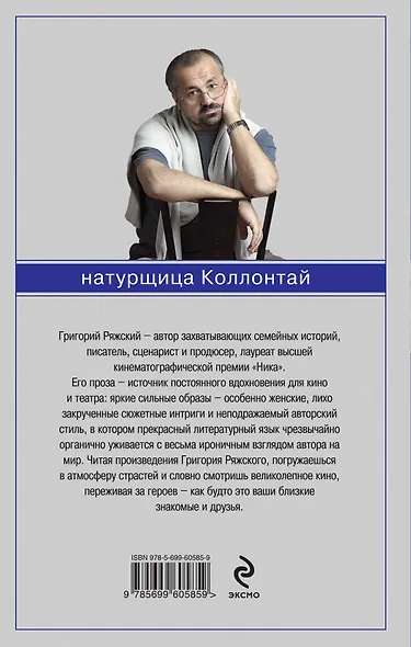 Натурщица Коллонтай - фото 2