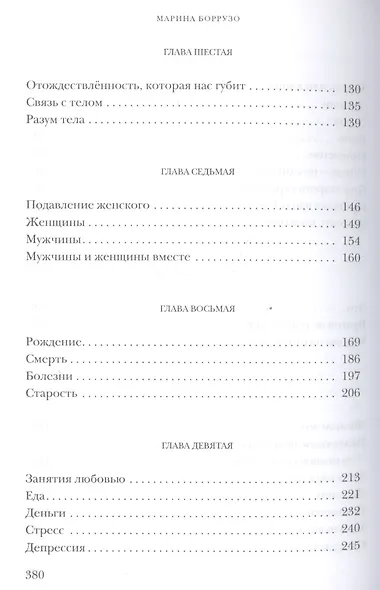 Быть в настоящем - фото 4