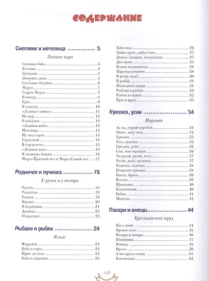 Бояре, мы к вам в гости пришли - фото 2