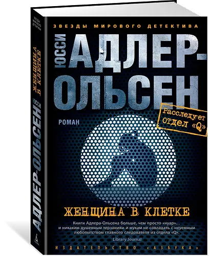 Женщина в клетке - фото 2