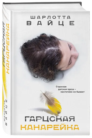 Гарцская канарейка - фото 3