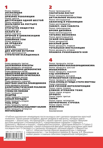 Учебник рисования: роман - фото 2