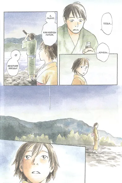 Знаток Муси. Том 6 (Мастер Муси / Mushishi). Манга - фото 3