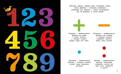 Туканы, синицы и другие птицы. Весёлые задачки - фото 2