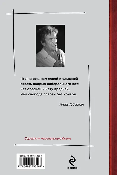 Я раб у собственной свободы... - фото 2