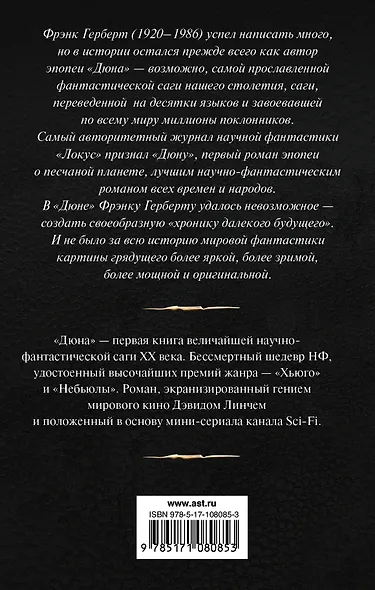 Дюна - фото 2