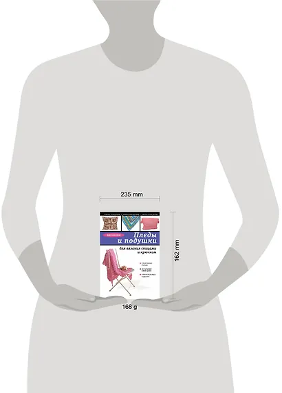 Пледы и подушки для вязания спицами и крючком - фото 3