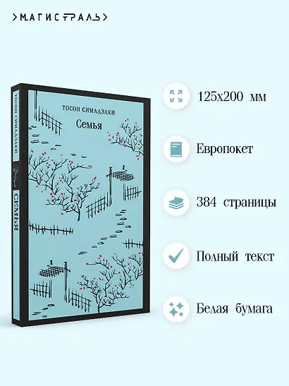 Семья - фото 5