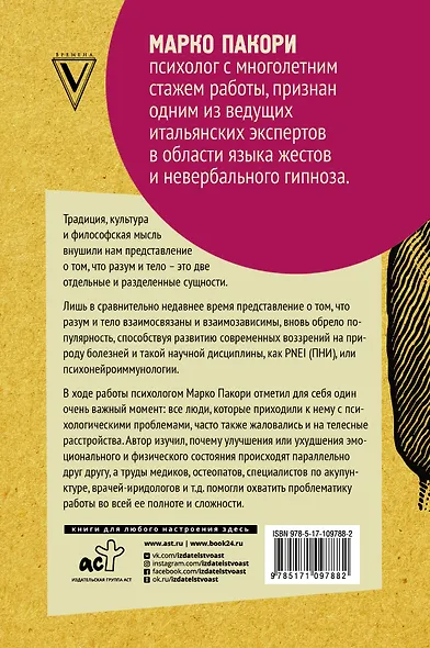 Тайный язык симптомов. Как распознать SOS-сигналы своего тела - фото 2