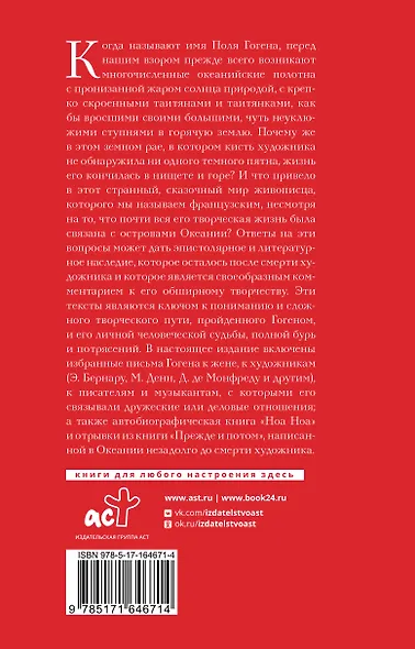 Дневник художника - фото 2