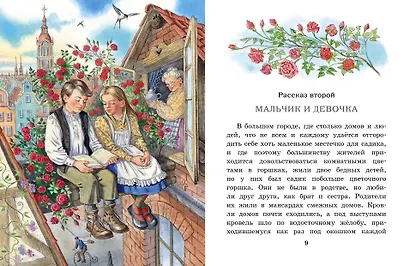 Снежная королева. Рис. Е. Вединой - фото 11