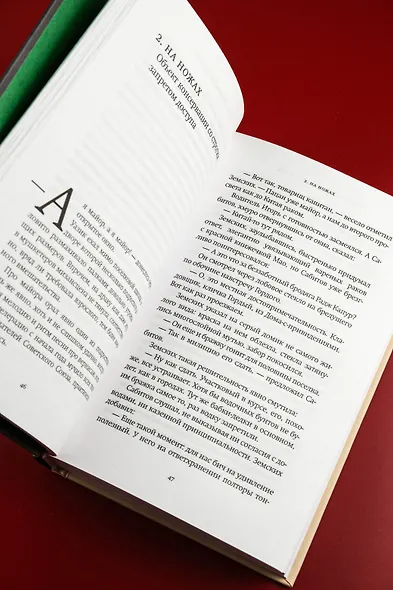 Смех лисы - фото 11