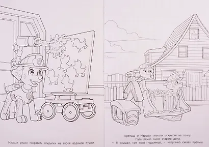 Раскраска-люкс. № РЛ 1906. Щенячий патруль - фото 2