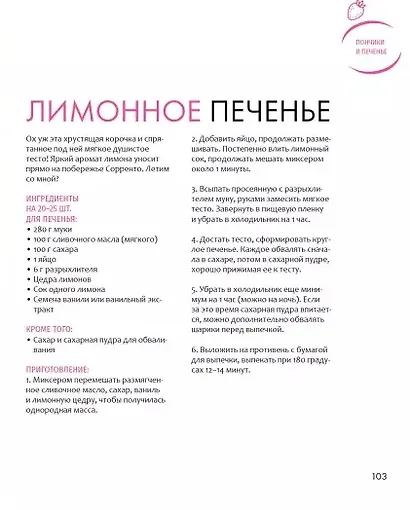 Больше чем тирамису. От хрустящих кантуччи до легендарного панеттоне - фото 3