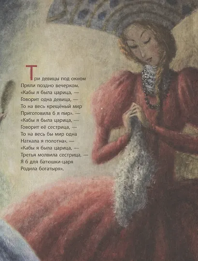 Сказки - фото 5